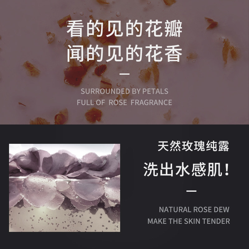 明星圣雪兰玫瑰花瓣深层清洁沐浴露 圣雪兰沐浴露