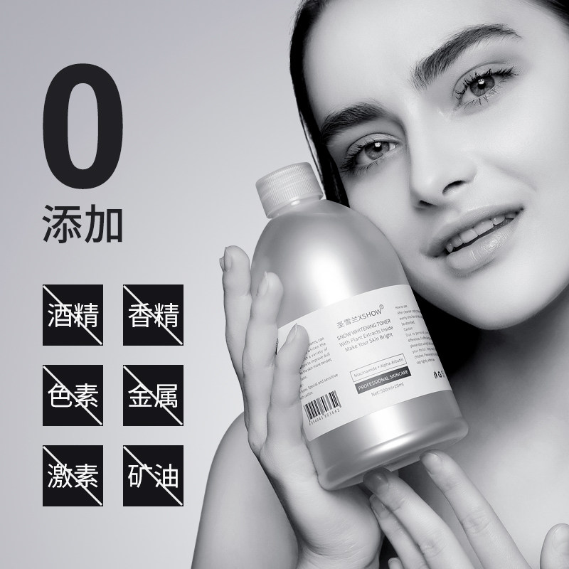 明星同款圣雪兰雪肌烟酰胺化妆水 圣雪兰化妆水/爽肤水