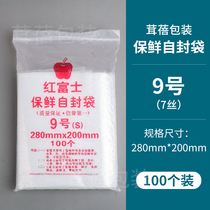 Self-proclaimed bag 9 # 7 silk clip chain self-proclaimed bag transparent thickened packing bag seal bag sealed bag 100 only fit