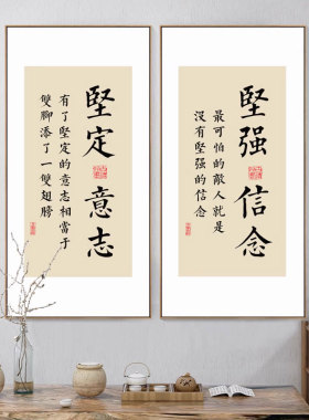 励志挂画办公室装饰画字画企业文化背景墙壁画团队拼搏标语新中式