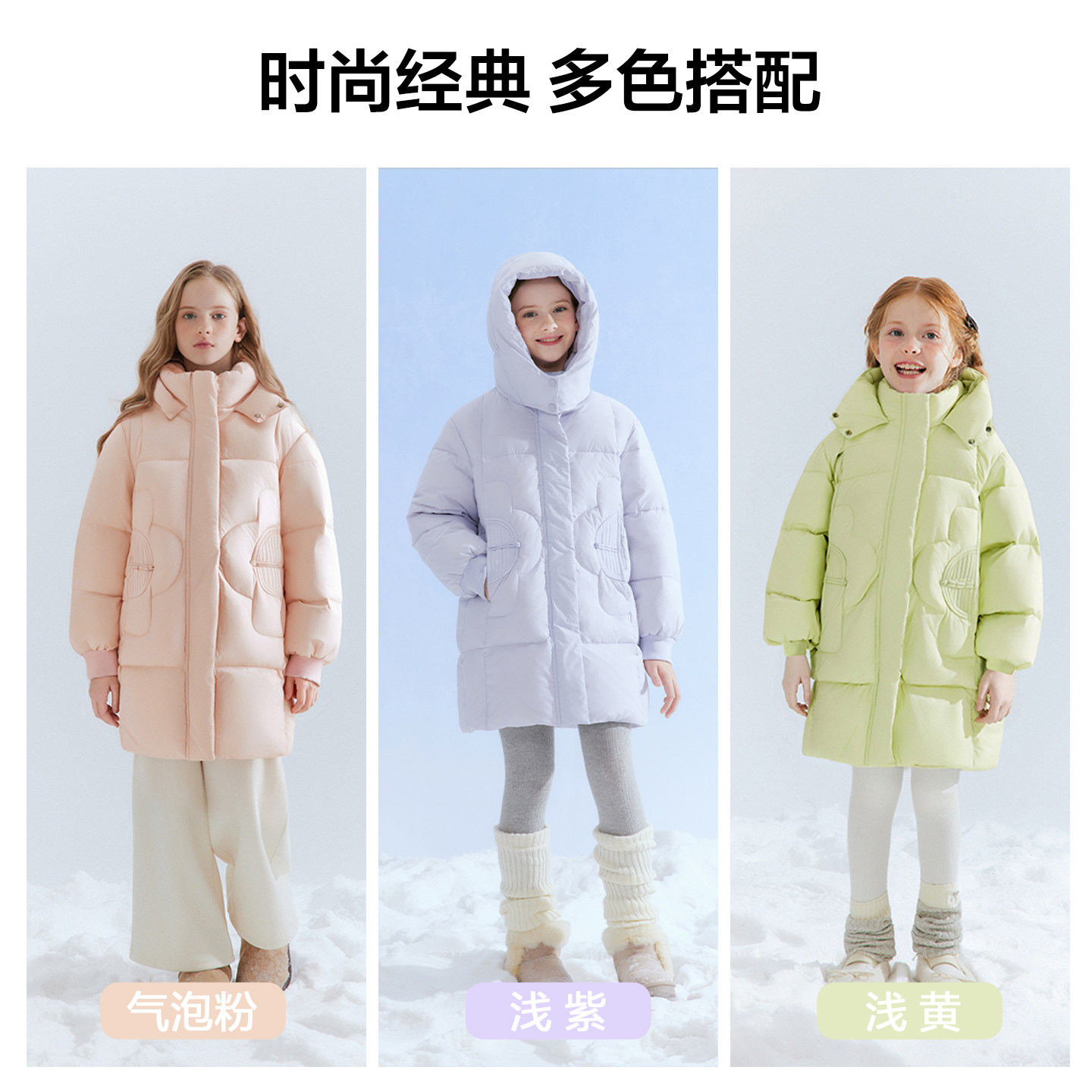 笛莎官方旗舰童装女童中长羽绒服季新款大童女孩儿童连帽保暖外套,淘宝优惠券,粉丝福利购,淘宝优惠卷