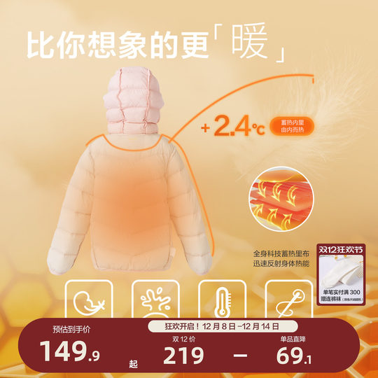 笛莎官方旗舰童装女童轻薄排骨羽绒服秋冬季新款大童儿童外套内胆