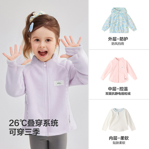 【抗静电】笛莎官方旗舰女童摇粒绒外套春季新款儿童校服神器内胆 - 图2