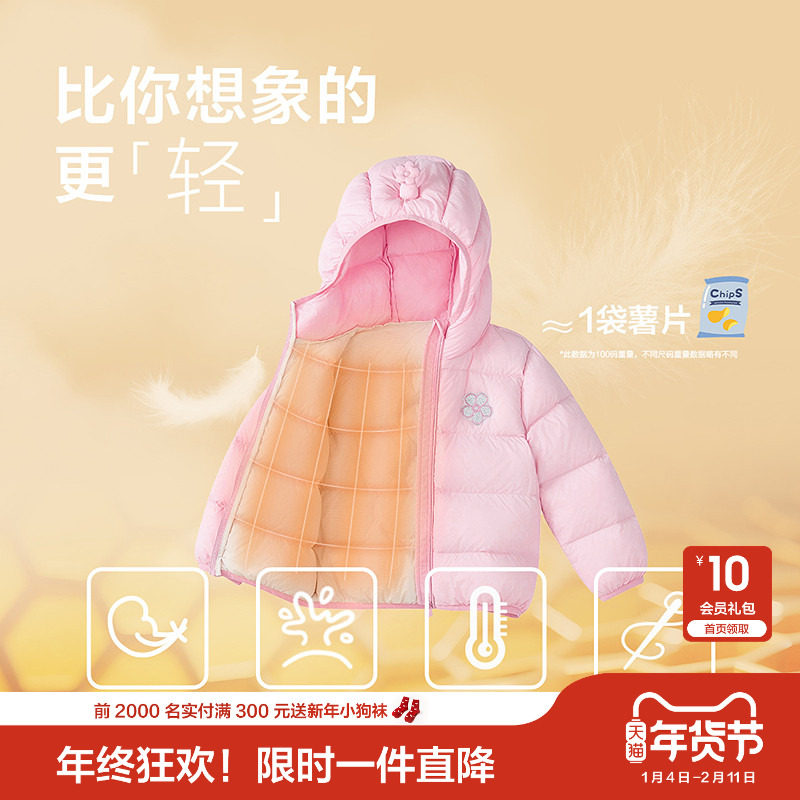 笛莎官方童装女童羽绒服冬季新款女孩宝宝幼儿童洋气三防轻薄外套,淘宝优惠券,粉丝福利购,淘宝优惠卷