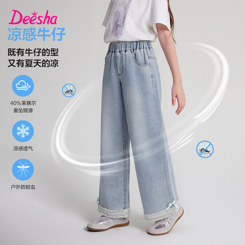【追风裤】笛莎官方旗舰童装女童时尚花边垂顺凉滑儿童阔腿牛仔裤 - 图0