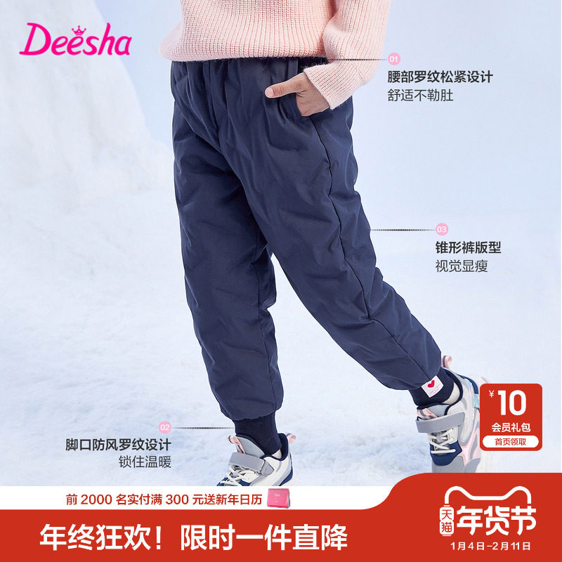 笛莎官方旗舰童装女童羽绒裤秋冬季新款大童女孩儿童休闲束脚裤子,淘宝优惠券,粉丝福利购,淘宝优惠卷