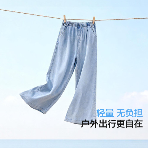 【追风裤】笛莎官方旗舰童装女童垂坠顺滑凉感透气牛仔裤儿童薄款 - 图3