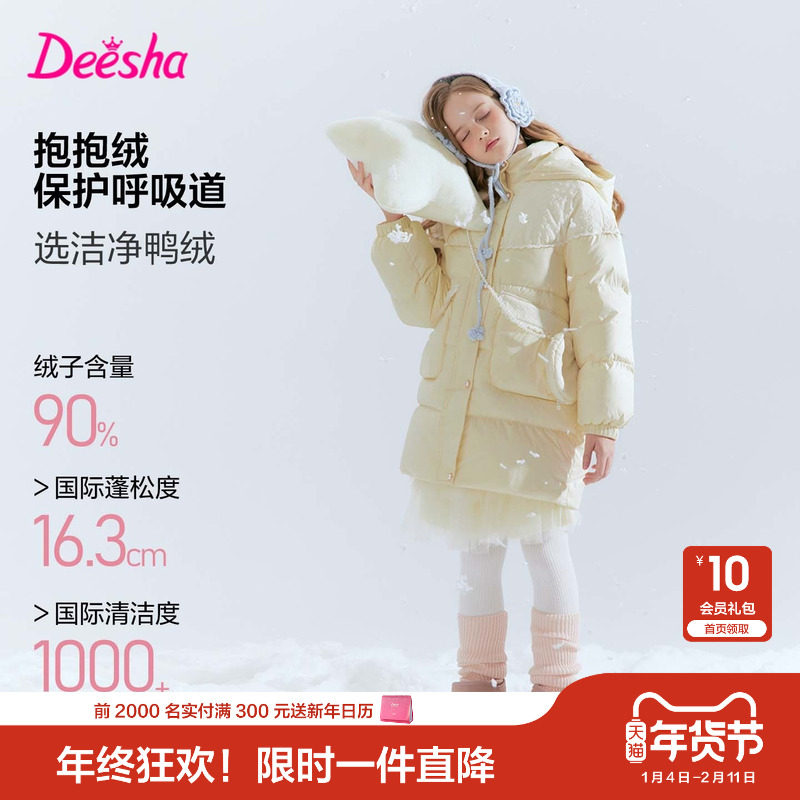 笛莎官方旗舰童装女童长款羽绒服冬季新款儿童时尚加厚香风外套,淘宝优惠券,粉丝福利购,淘宝优惠卷