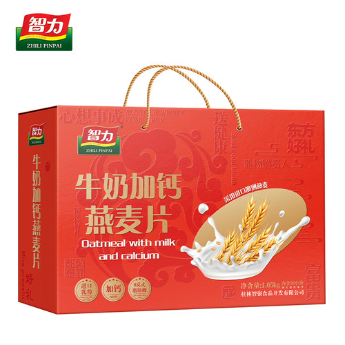 智力中老年牦牛核桃粉礼盒营养牛奶燕麦片中秋节日过年货礼品批发 - 图2