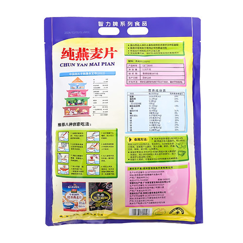 智力纯燕麦片原味无糖精无添加营养早餐即食冲饮加牛奶健身1500g - 图1