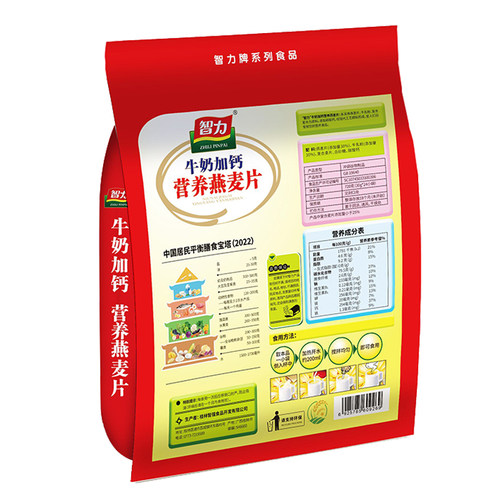 智力牛奶加钙麦片720g*2速溶营养早餐即食燕麦片冲饮品代餐小袋装 - 图1