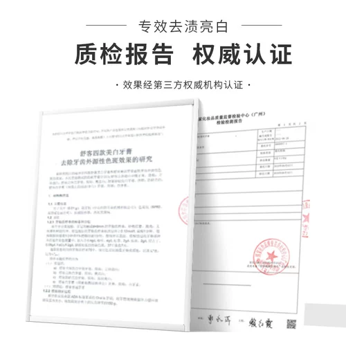 Зубная паста Shuke Подличный официальный отбеливание и удаление пятен желтого дыма, антипириновой и анти-гингинга