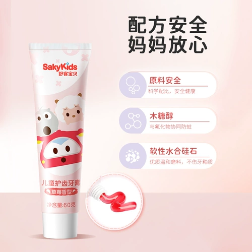 Детская зубная паста, 2-3-6-12 лет, защита от кариеса, период смены зубов, официальный продукт