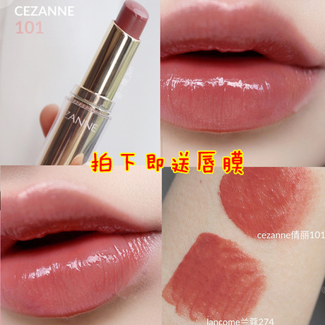 cezanne lipstick