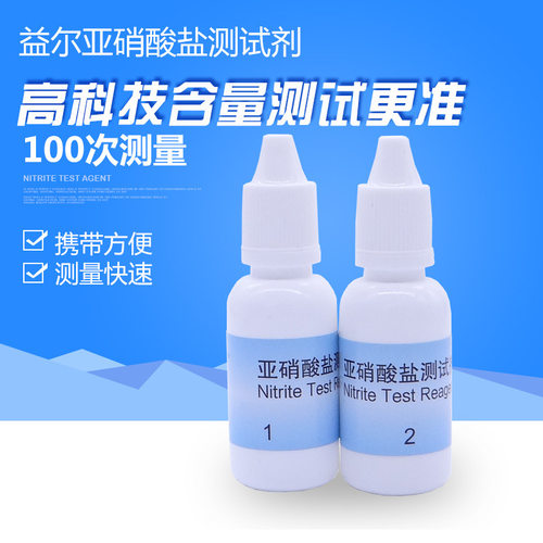 鱼缸NO2水质测试剂NO3测试剂氨氮检测试剂余氯PO4海水PH水族测试 - 图2