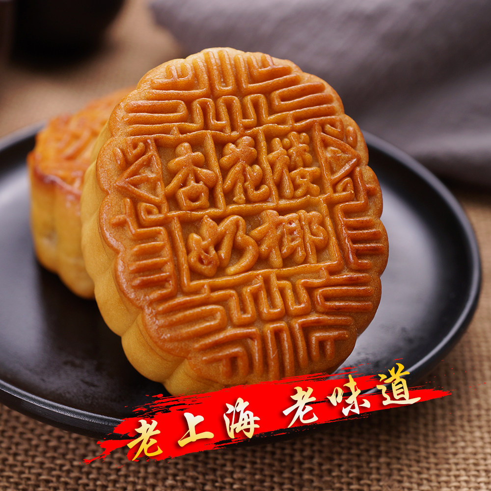 杏花楼奶油椰蓉月饼中秋节上海老品牌广式月饼传统椰丝糕点100g*5