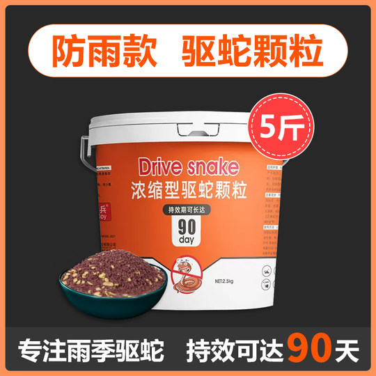 雄黄驱蛇粉强力长效持久防雨水户外防蛇流黄硫磺粉强效驱蛇丸神器