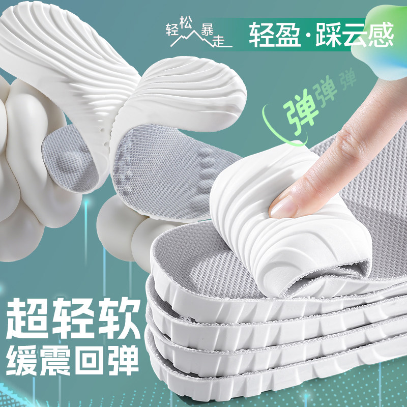 足弓支撑鞋垫男女运动减震吸汗防臭超软防痛跑步舒适踩屎感军训冬,淘宝优惠券,粉丝福利购,淘宝优惠卷
