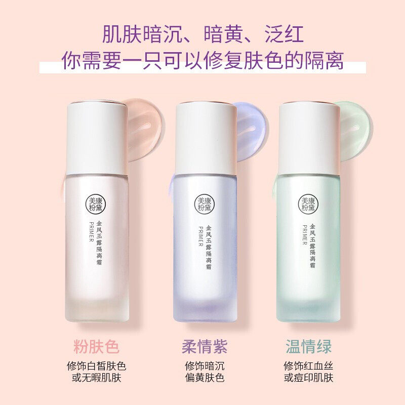 美康粉黛底妆套装全套组合女淡散粉 美康粉黛归真堂彩妆套装