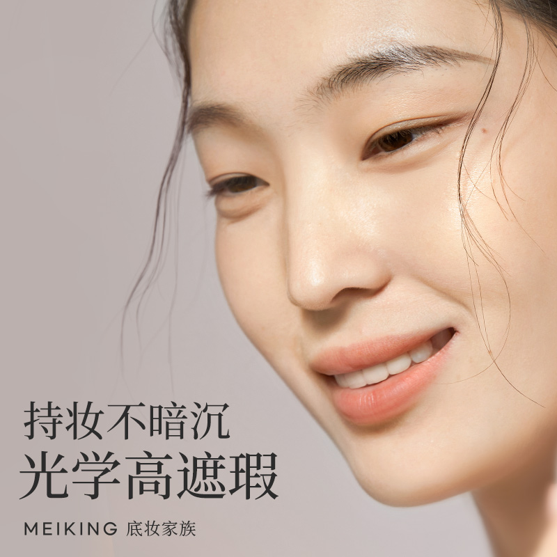 美康粉黛粉底液遮瑕保湿持久养肤油皮控油干皮学生平价小样奶油肌
