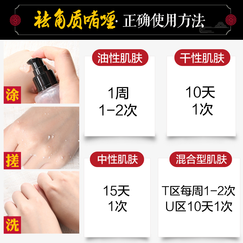 美康粉黛祛角质喱男女温和深层清洁去角质膏死皮面部全身旗舰店 美康粉黛祛角质喱男女温和深层清洁去角质膏死皮面部全身旗舰店
