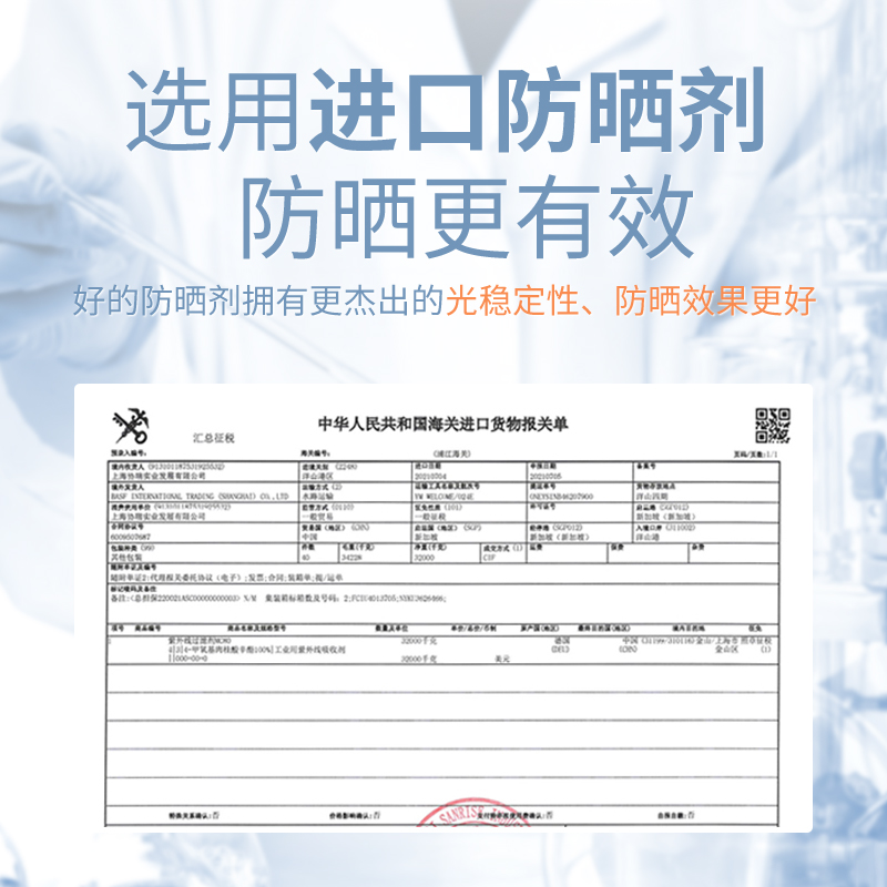 美康粉黛防晒霜女面部防紫外线隔离清爽不油腻学生党夏季军训正品