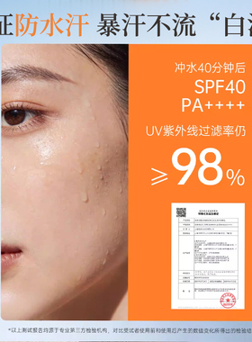 美康粉黛防晒霜官方旗舰店正品汲光水感乳身体男女士专用敏感肌