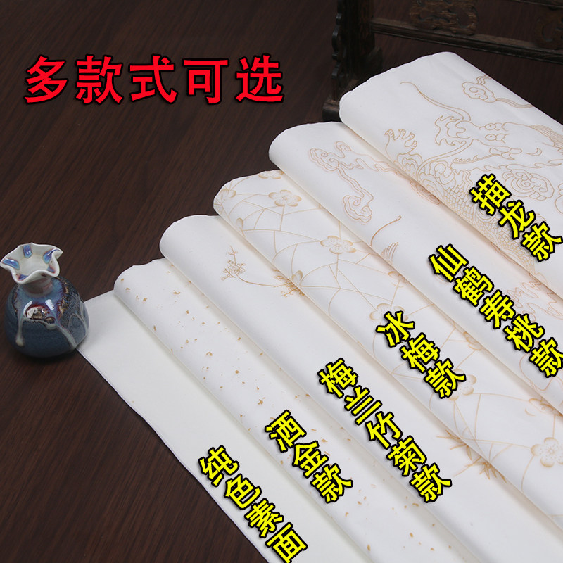 半生半熟宣纸洒金书法国画专用毛笔字练习纸对开生宣纸四尺100张,淘宝优惠券,粉丝福利购,淘宝优惠卷