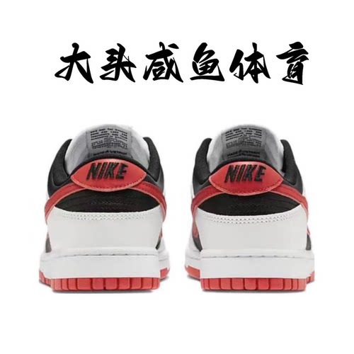 Nike Dunk Low 耐克男女同款低帮DUNK运动板鞋 黑白红 FD9762-061 - 图1