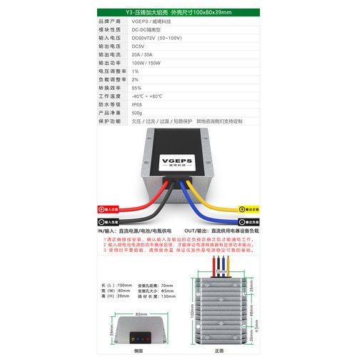 50-100V96V80V72V60V48V转5V1A-30A隔离电源车载直流降压转换器 - 图2