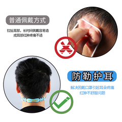 The mask is equipped with a hook to protect the ear and an adjustable buckle. The mask artifact can prevent pain and reduce pressure, and can not hold the ear companion rope