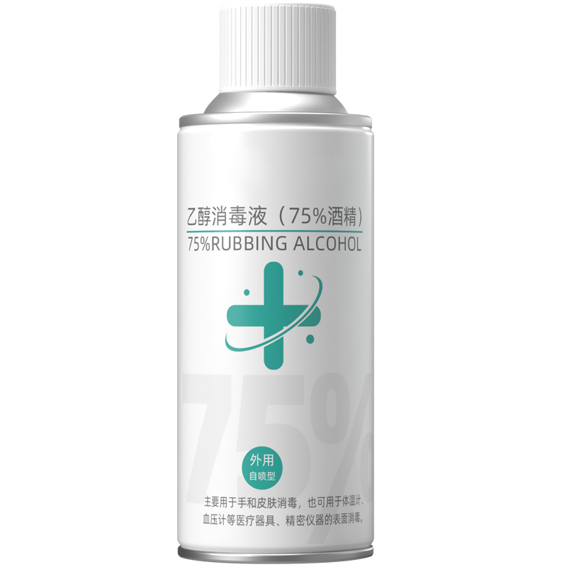 醉蓝旗舰店酒精消毒液喷雾免手洗家用杀菌室内衣物乙醇便携式消毒水75度非843