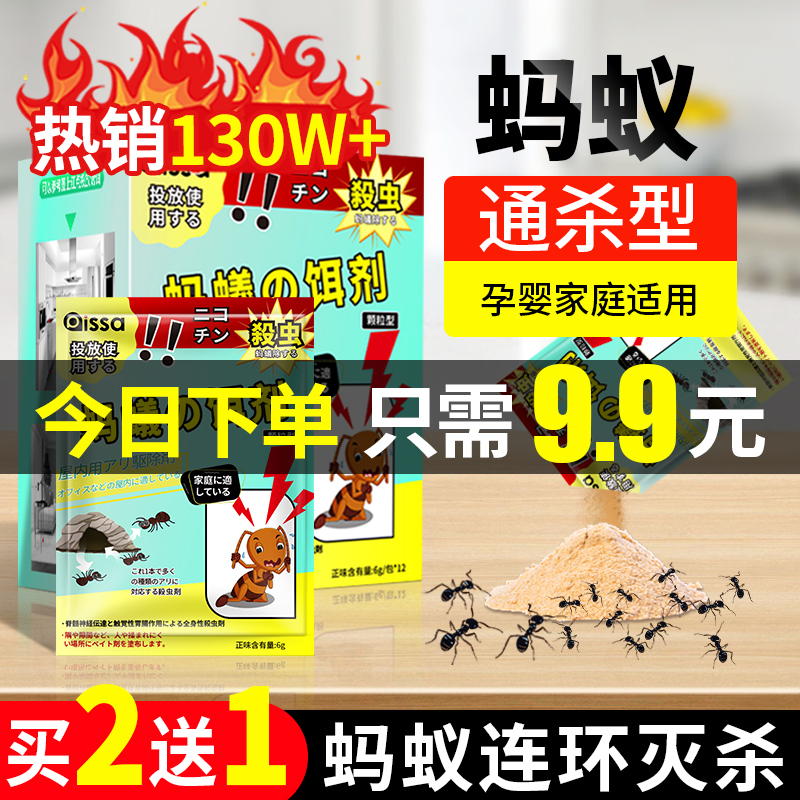 蚂蚁药一锅端家用白蚁防治专用药全窝端室内非无毒杀蚁饵剂户外灭 - 图1