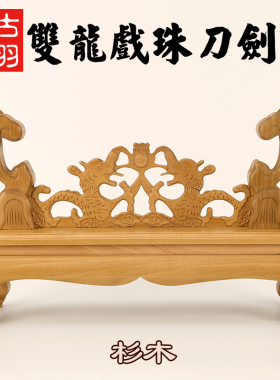 宝剑架子鸡翅木多层冷兵器展示