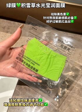 拍一发三阅颜美多效焕颜七彩面膜补水保湿提亮肤色收缩毛孔