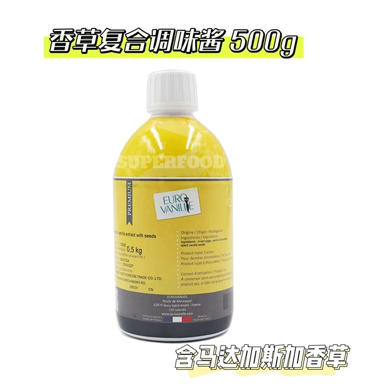 特价迪吉福香草精500ml法国天然进口DGF带籽蛋糕食用大瓶烘焙冰淇-图0