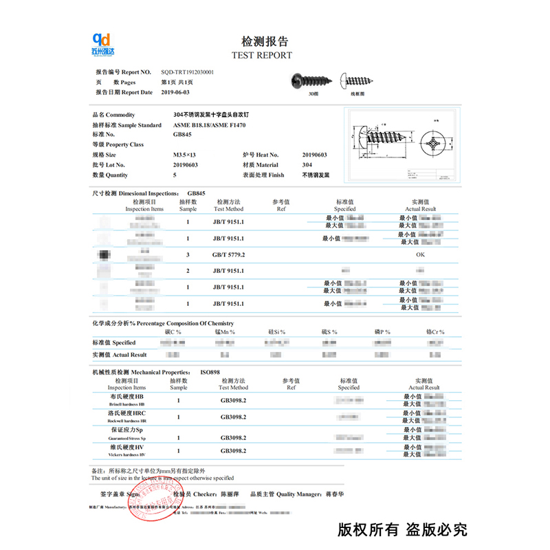 黑色304不锈钢十字圆头自攻螺丝钉盘头木工M1.4M2M3.5M4.2M5M6.3 - 图2