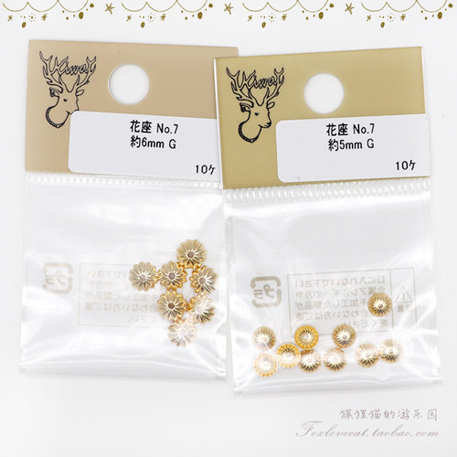 NO7NO8珠子花帽收尾帽日本贵和制作所KIWA手工饰品配件DIY材料 - 图0