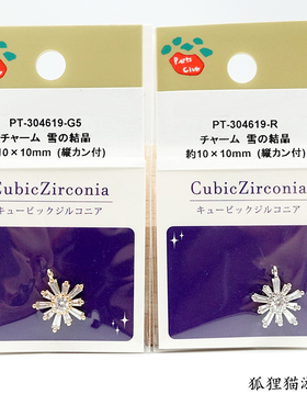 锆石雪花圣诞树吊坠吊坠伴美公园