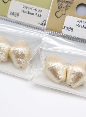 日本全孔灯笼珠棉花珠DIY材料