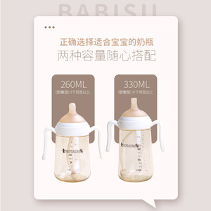 【旗舰店】babisil贝儿欣新品快拆PPSU婴儿奶瓶宝宝吸管杯