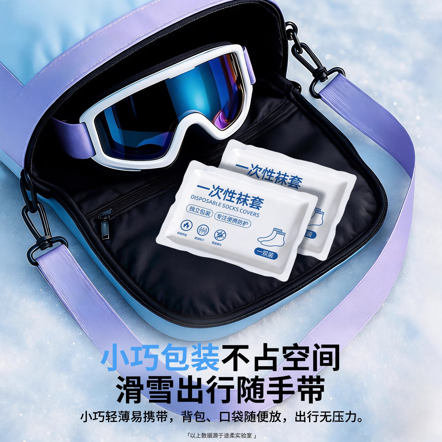 一次性滑雪袜套成人儿童滑雪鞋内胆防脏防脚气无纺布鞋套加厚保暖,淘宝优惠券,粉丝福利购,淘宝优惠卷