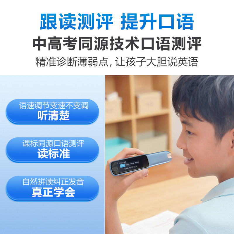 步步高点读笔扫描笔点读机F3翻译笔英语学习词典笔小学生初高中通用多功能智能扫读笔单词笔人教版官方旗舰店_虎窝淘