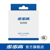 [Официальные подлинные] Учителя семьи задних камер X1 S1W S3S S5 K5 K5 USB Cable