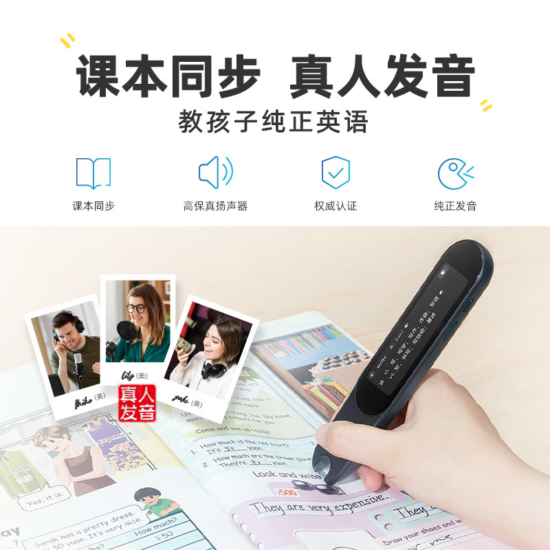 【新品上市真人发音】步步高f5扫读笔 步步高母婴电子辞典