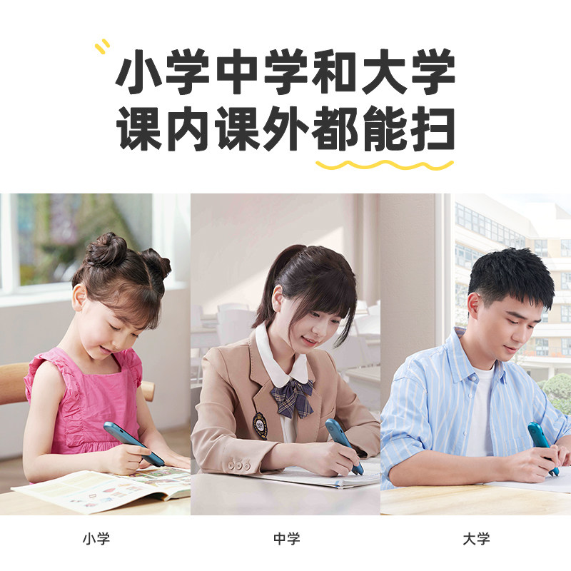 【新品上市真人发音】步步高f5扫读笔 步步高母婴电子辞典