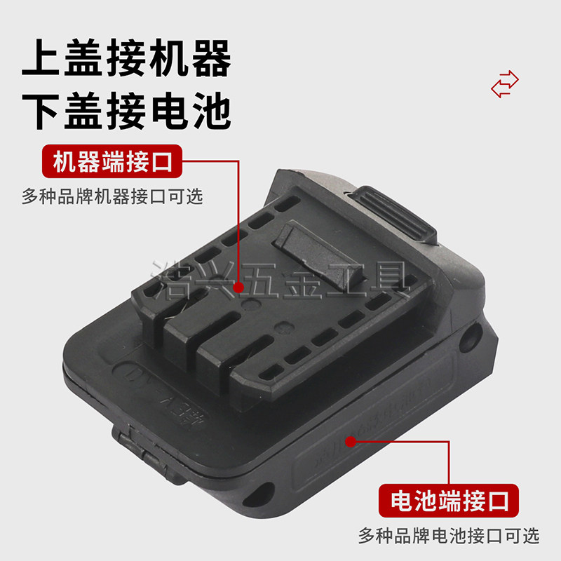 适用东城18V款锂电池转换器插座插脚改装其他电动工具机头插口,淘宝优惠券,粉丝福利购,淘宝优惠卷