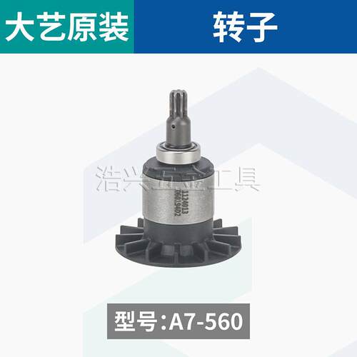 大艺A7-560电扳手原厂配件大全开关控制器齿轮箱机壳转子电机定子 - 图3