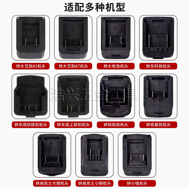 适用东城18V款锂电池转换器插座插脚改装其他电动工具机头插口,淘宝优惠券,粉丝福利购,淘宝优惠卷