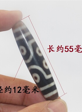 西藏天然保真品原矿七眼天珠玉髓
